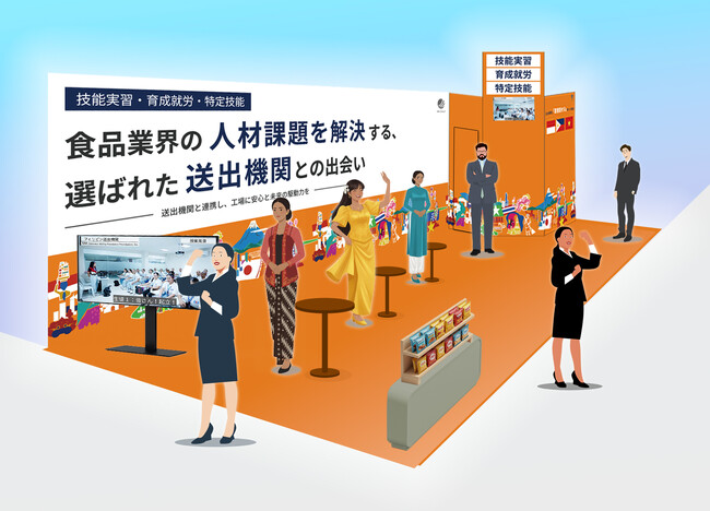 送出機関が参加！メックグループが出展する「FOOD展2025」で送出機関との個別相談会を開催