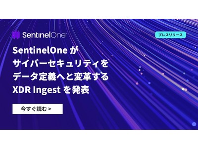 SentinelOne が サイバーセキュリティをデータ定義へと変革するXDR Ingestを発表