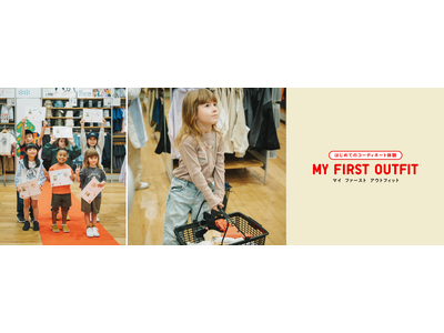 �Q���Җ����x100���̎q�ǂ������̌��^�T�[�r�X�@���j�N���uMY FIRST OUTFIT�i�͂��߂ẴR�[�f�B�l�[�g�̌��j�v2026�N8��22���i�y�j�A�S��96�X�܂Ŏ��{