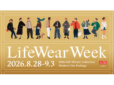 LifeWearに出会う、特別な一週間。世界全店で「LifeWear Week」を開催　2026年秋冬コレクションの世界観をお届け　8月28日（金）よりスタート