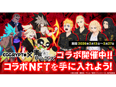 NFT�Q�[���uEGGRYPTO�i�G�O���v�g�j�v�A�w�������x���W���[�Y�x�Ƃ̃R���{�C�x���g���{�����J�ÁI