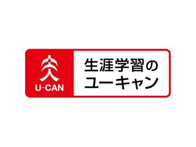 【ユーキャン】「第57回（令和７年度）社労士試験」の解答速報を試験当日15時頃から順次公開！解説動画、速...