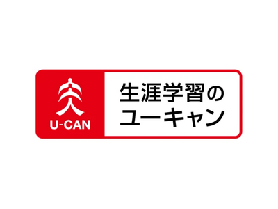 【ユーキャン】「第58回（令和8年度）社労士試験」の解答速報を試験当日15時頃から順次公開！解説動画、速報講評も公開！