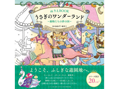 ���[�L�������w�ʂ肦BOOK �������̃����_�[�����h�`���������̖��̍��`�x��2026�N9��28������S�����X�ɂĔ����I