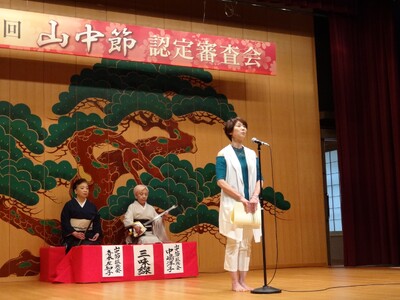 【加賀温泉郷】湯のまちに響く三味線と唄声「山中節認定審査会」開催