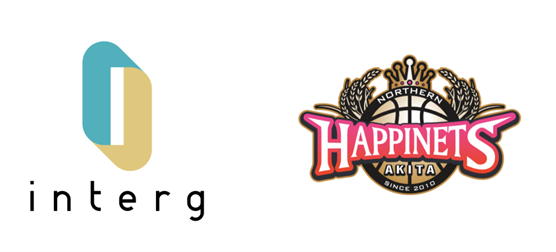 インターグ、B.LEAGUE（B1）所属「秋田ノーザンハピネッツ」の「秋田ドリームキッズDAY」へ協賛　～秋田の子どもたちへプロスポーツの感動を～