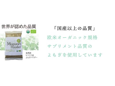 【 ハーブの女王 ：よもぎ】 とっても身近なハーブが実は万能アーユルヴェーダハーブだった！