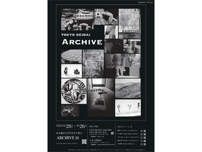 【岡山│UNO HOTEL】2/26～4/26 東京藝術大学有志学生展示 ARCHIVE展開催について