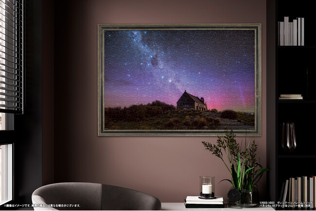 プレスリリース「夜空に煌めく、あまたの星々と銀河の奇跡が詰め込まれた神秘の光景。KAGAYA氏渾身の星景写真『善き羊飼いの教会とオーロラ』がジグソーパズルで発売」のイメージ画像