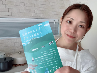 【異色の “料理研究家×猟師”】かお｜秘密のごちそうデリレシピ（上屋 薫里氏）が、岐阜県の産直EC「ぎふ...