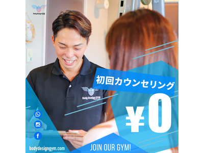 BodyDesignGYMが神奈川県横浜市二俣川エリアに新店舗をオープン!!