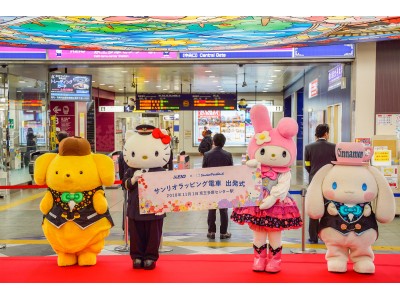 サンリオキャラクターのフルラッピングトレインが京王線で運行開始 企業リリース 日刊工業新聞 電子版