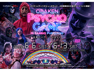 シリーズ初、“人間の狂気”をテーマにした完全新作イマーシブ体験「OBAKEN PSYCHO GAME i...