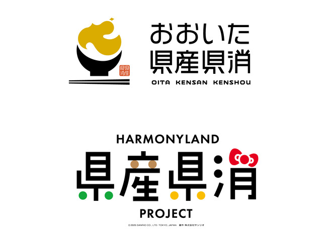 エンタメリゾート化へ向けた“県産県消プロジェクト”続報。9月25日(金)~27日(日)『大分たからもんマルシェ~18市町村の恵み~』開催!