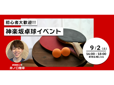 熱中症対策には運動を！ストレッチジムを運営する株式会社co-nectが運動の習慣化にオススメのスポーツとイベントをご紹介