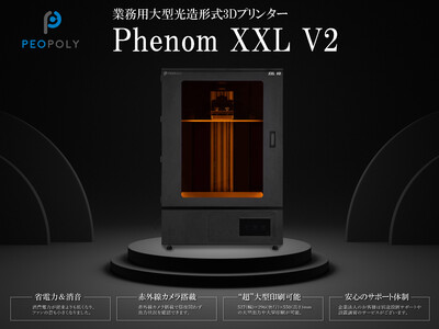 SK本舗、Phenom XXL V2取り扱い開始