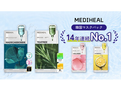14年連続No.1【MEDIHEAL】の実力派マスクがついに!2025年5月2日(金)より発売開始