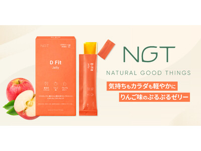 “自然由来のすっきりサポート”韓国発インナーケアブランドNGTからりんご味のゼリーが登場！