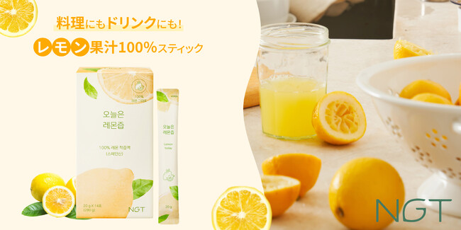 砂糖ゼロ×レモンまるごと！“手軽すぎる”レモン習慣『Lemon Today』登場