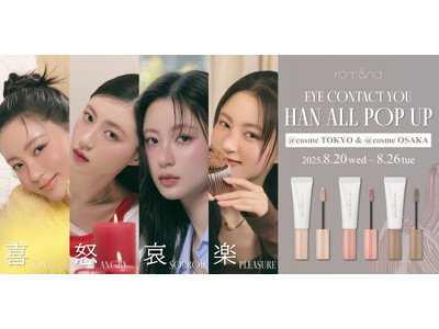rom&ndが「喜」「怒」「哀」「楽」をテーマにアイメイクのトレンドを披露！@cosme TOKYO & OSAKA ポップアップで大公開