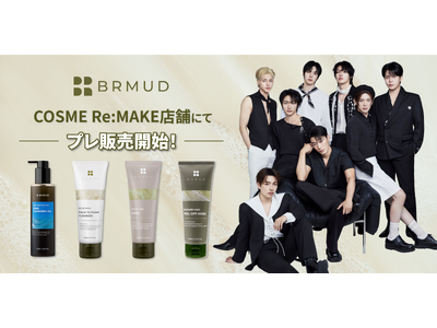 韓国の「泥」に着目したスキンケアブランド【BRMUD】が、COSME Re:MAKEでプレ販売開始！「ATEEZ」特典キャンペーンも！