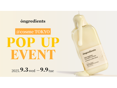 韓国メイクサロン愛用スキンケア！ツヤ肌ローションで話題「ongredients」が@cosme TOKY...