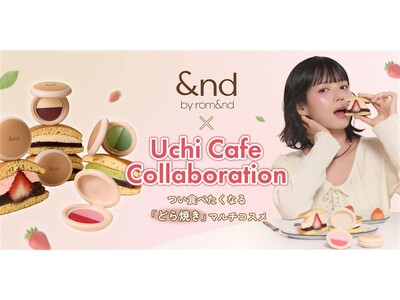 【&nd by rom&nd × ウチカフェスイーツ】つい食べたくなっちゃう「どら焼き」マルチコスメが誕生！