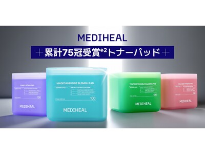 販売数量3,200万個突破(※1) ! MEDIHEALの名品トナーパッドが進化を遂げ日本で発売開始