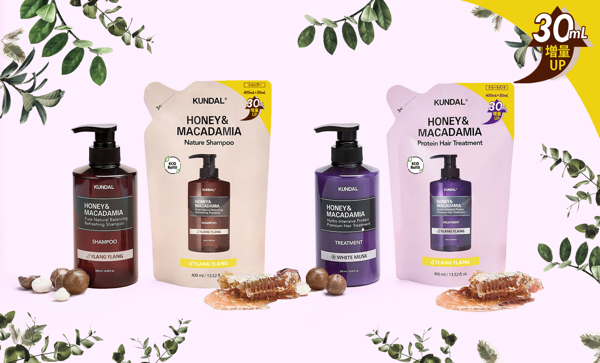 【KUNDAL】韓国でベストセラー、日本でもSNSを中心に話題自然由来原料にこだわった「クンダルH＆Mシャンプー＆トリートメント」から、30ml増量のお得なリフィルが新発売！