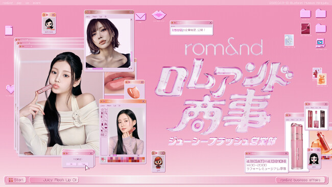 コスメオタクが出勤する“00年代風”オフィスが原宿に出現！？体験型ポップアップ【ロムアンド商事～ジューシーフラッシュ営業部～】4月11日(土)から3日間限定開催