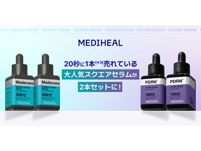 くすみ(※1)ケア・グロウ(※2)ケアどっちを選ぶ？MEDIHEAL人気セラム2本セットが数量限定で登場！