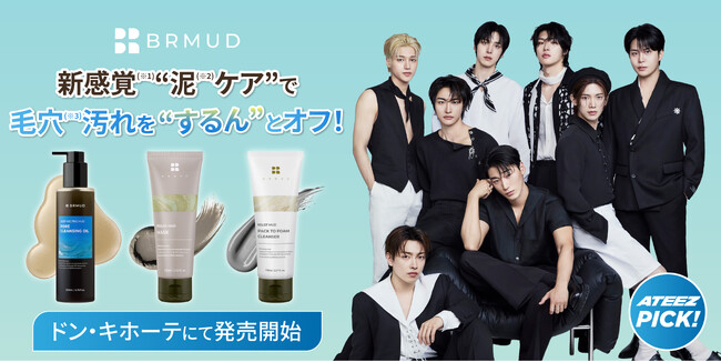 ATEEZの日本初公開フォトカード!? 〈泥(マッド)(※1)ケア〉ブランド「BRMUD」が ドン・キホーテで販売開始