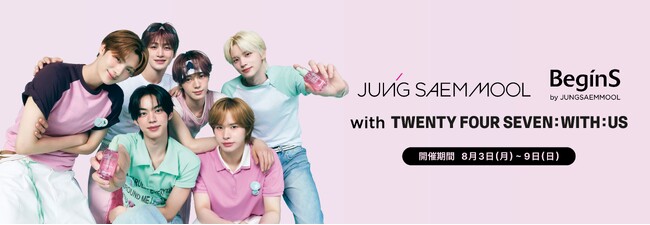 TWSが彩る夏の渋谷！「BeginS by JUNGSAEMMOOL」が期間限定POPUPを開催