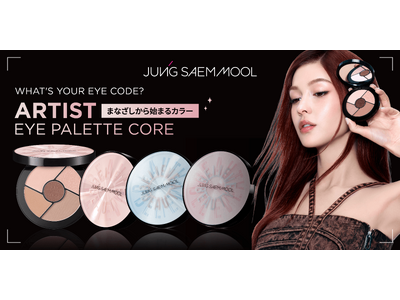 JUNGSAEMMOOLが提案する、新発想