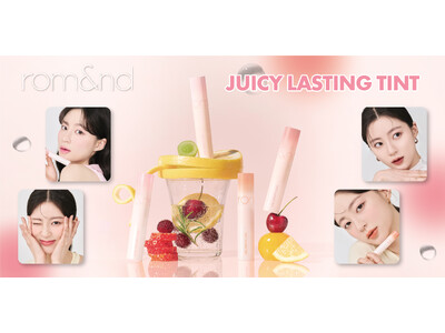 【rom&nd(ロムアンド)】名品