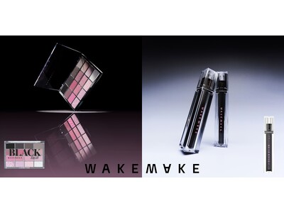 【WAKEMAKE（ウェイクメイク）】から売り切れ続出のアイパレットとリップから繊細なブラック× ピンクカラーが新登場！