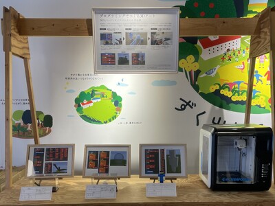 マイクラの世界が現実へ！「いいづなデジタルスクール」児童による3Dアート作品の町内巡回展示を開催