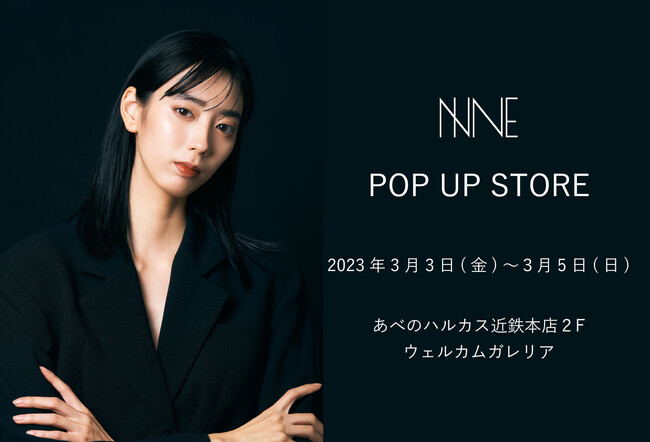 【期間限定】ニードルファンデの「NNE」が2023年３月３日(金)からあべのハルカス近鉄本店でポップアップストアを初出店！「NNE ファンデーション」や「炭酸パック」「ボディスクラブ」も勢ぞろいのメイン画像