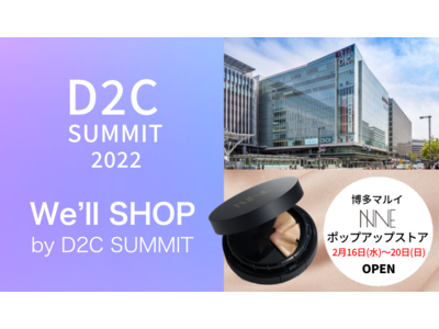 【期間限定】日本初のグラインディング製法を用いた「NNEファンデーション」が博多マルイで開催の体験型ポップアップイベント「We'll SHOP by D2C SUMMIT」に初出店！
