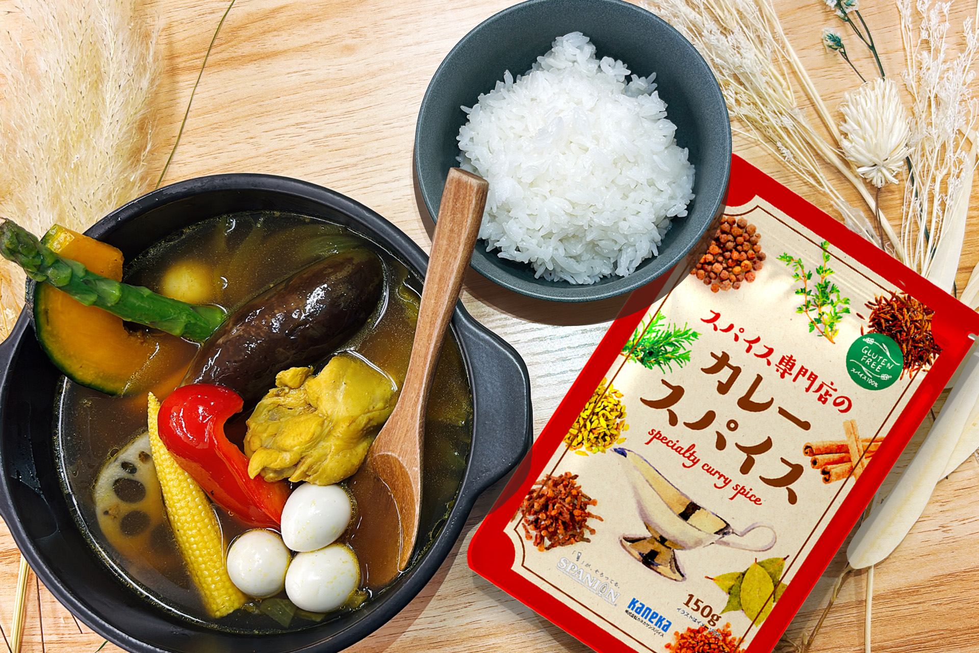 おうちでスパイスカレーの最適解！「スパイス専門店のカレースパイス」別添の唐辛子パックで、タイパとパーソナライズを実現