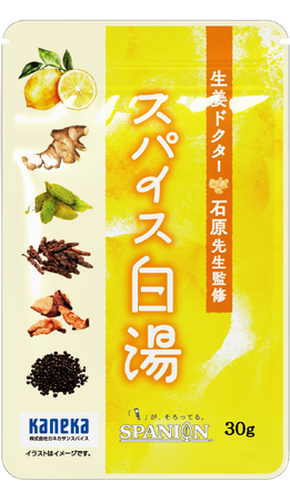ありそうでなかった！白湯（さゆ）専用スパイス新発売　TVなどでおなじみ「生姜ドクター」石原新菜先生監修