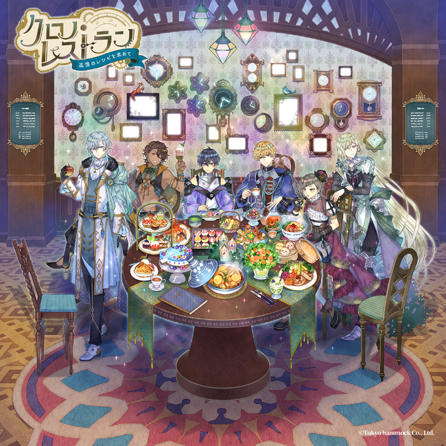 完全新作スマートフォンゲーム『クロノ・レストラン～追憶のレシピを求めて～』リリース決定！&ティザーサイト公開のお知らせ