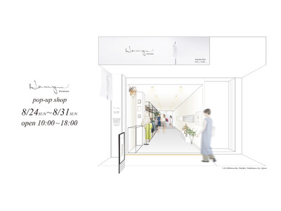 Hamy Karuizawa、横浜元町に期間限定ポップアップショップをオープン！極上の日本製リラックスウ...