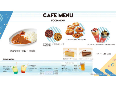船内カフェメニューをリニューアルしました！【新日本海フェリー】