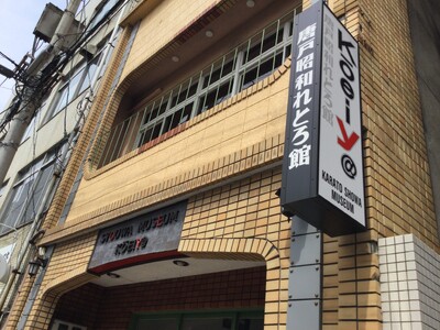 ★昭和×レトロ★下関グランドホテルで懐かしの昭和30～40年代へタイムスリップ！（ご協力:唐戸昭和れとろ...