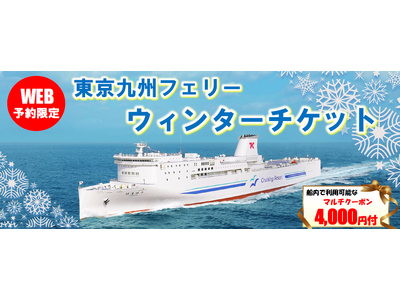 �y���{��`���z�~����I���s�ɂ��A�Ȃɂ��g���邨���ȁu������B�t�F���[�E�B���^�[�`�P�b�g�v�����I