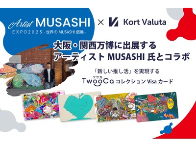 アーティストMUSASHI氏とKort Valutaが大阪・関西万博でコラボ