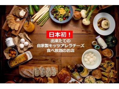 関西発の超人気チーズ料理専門店がついに関東初上陸！『goodspoon』 2018年3月19日（月）オープン！