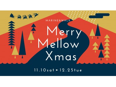 海と緑をシームレスに繋ぐオープンモール MARINE & WALK YOKOHAMA　2018年は“廃材”を蘇らせたクリスマスツリーが登場！「Merry Mellow Xmas」開催