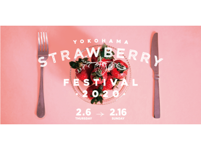 プレミアムな限定いちごスイーツで幸せを感じる11日間「Yokohama Strawberry Festival 2020」同時開催